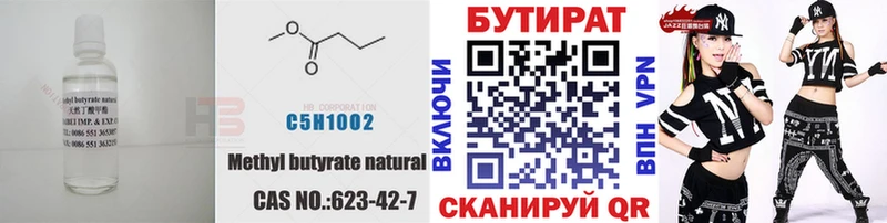маркетплейс официальный сайт  Володарск  БУТИРАТ бутик 