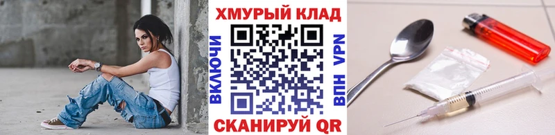 закладка  Володарск  mega ссылки  Героин VHQ 