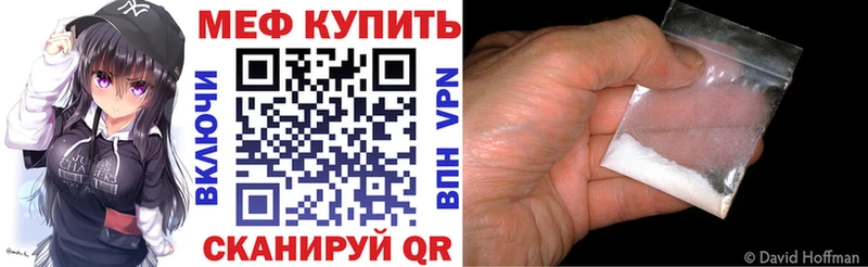 цены наркотик  Володарск  МЕФ мука 