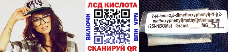 Марки 25I-NBOMe 1,5мг  kraken ТОР  Володарск 